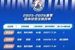 新赛季平均年龄仅23.5岁 青岛将以昂扬的姿态迎接每一场比赛！
