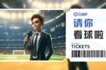 小吧送票🎁国安主场vs大埔，能否拿下首胜摆脱垫底？互动赢球票