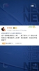 媒体人批禁足名单:漏了多少人?有些人明知道出了事就能不上名单