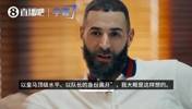 Man!本泽马谈离开皇马:想最巅峰状态时停下,年轻球员需要上场