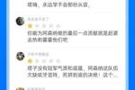 超万名吧友给塔帅打2.9分：85.7%1星！塔嗨永远学不会那份从容