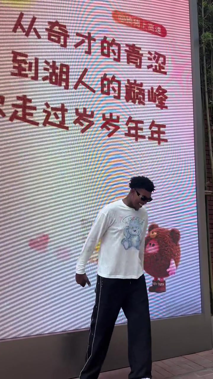尼克.杨从表情包里走出来了...