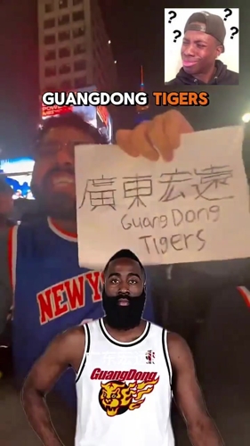 尼克斯球迷恶搞哈登,预测下一支队伍是广东宏远...