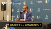 新帅带货！施密茨谈跳选莫雷兹：主帅线报很难得！他是基石硬汉！