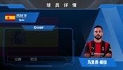 HWG!AC米兰3000w欧签下蓝鹰后卫希拉🔥来看赛场集锦