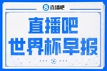 世界杯早报:梅里诺连场替补绝杀!西班牙2-1比利时 半决赛战法国