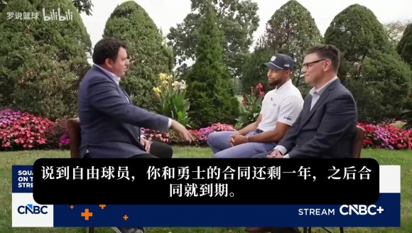 库里：詹姆斯换队这事对我没有吸引力 联盟处罚快船合情合理